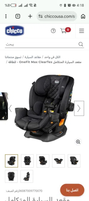 مقعد سيارة