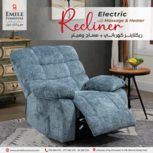 كنب ريكلاينر كهربائي بجلسة مريحه للغاية وبقماشة فاخرة وبدون جهد بأعلى جودة شامل التوصيل داخل عمان