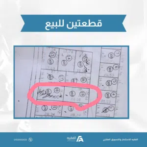 Mixed Use Land for Sale in Tripoli Wadi Al-Rabi