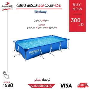 بركة سباحة نوع انتيكس