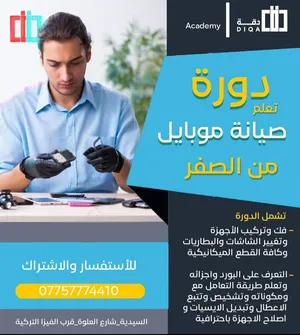 Training Courses . Mechanics & Maintenance3