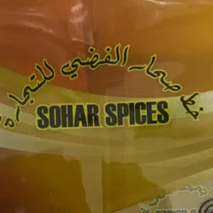 خط صحار الفضي 