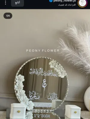 أبحث عن شخص يسوي نفس ذي يتواصل خاص