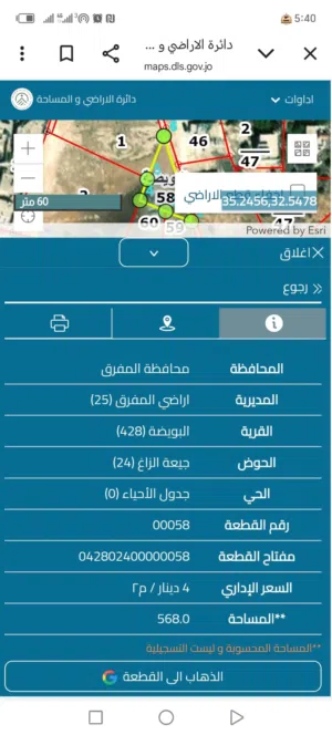 Farm Land for Sale in Mafraq Rhab