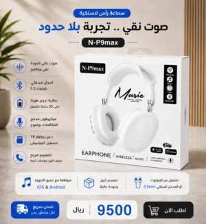 سماعات رأس