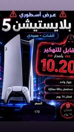 بلاستيشن 5 نسخه الفات سيدي مستعمله حاجه بسيطه نضيفه جداً بسعر مغري