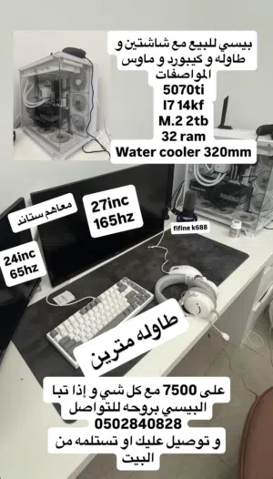 بيسي اجدد موصفات استعمال سنتين و جددته غيرت فيه الكرت من سنه و المعالج تواصل معاي من الرقم