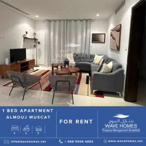 Furnished 1 Bedroom Apartment in Al Mouj شقة مفروشة بغرفة نوم واحدة في الموج مسقط