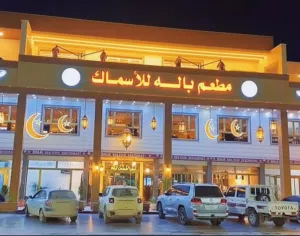 فيلا للبيع في بلعون على شارعين مقابل مطعم بالة للأسماك على الرئيسي مباشرة
