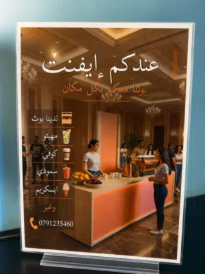 بوث افنات مناسبات
