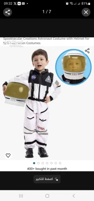 زى أطفال رائد فضاء فريد ومميز جدا خاصة فى مناسبات الأطفال وفى الاحتفالات والاعياد