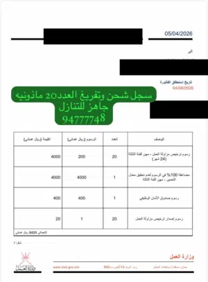 شحن وتفريغ/ تحميل وتنزيل