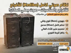 سماعات MP3