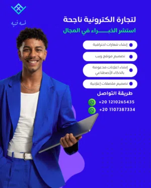 تصميم شعار