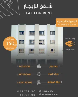 90 m2 1 Bedroom Apartments for Rent in Muscat Al Maabilah