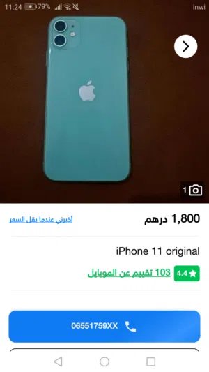 هاتف afavcsvenend r