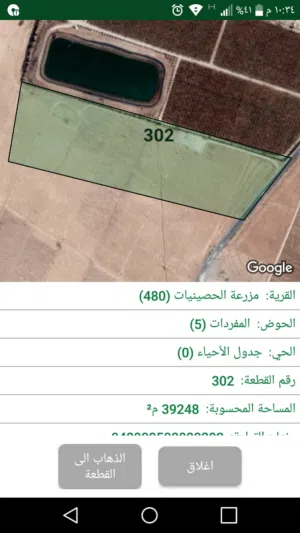Farm Land for Sale in Mafraq Al-Khalidya