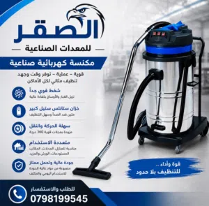 Hoover Vacuum Cleaners for sale in Amman