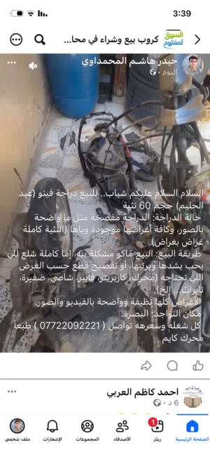 الوصف كلشي بي ؟؟؟!!!!