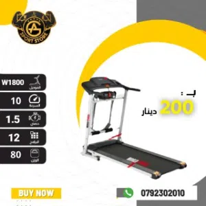 جهاز جري ومشي بجميع الأضافات ماركه world fitness  لوزن 100 كغم بأفضل سعر بالمملكه شامل التوصيل