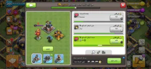 كلاش اوف كلانس