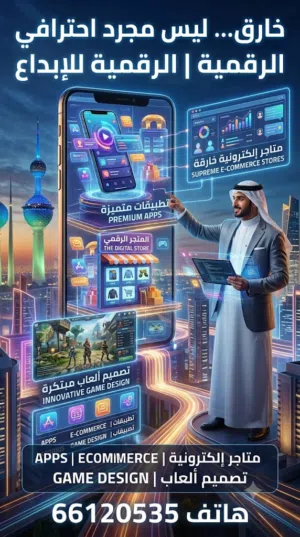 تصميم اي نوع من التطبيقات والعاب