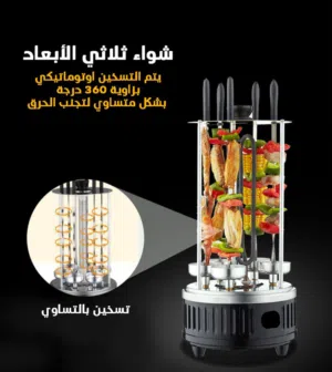 شوايه كهرباء منزليه ل شوي اللحوم و الخضار 6 اسياخ شواية  لحمه
