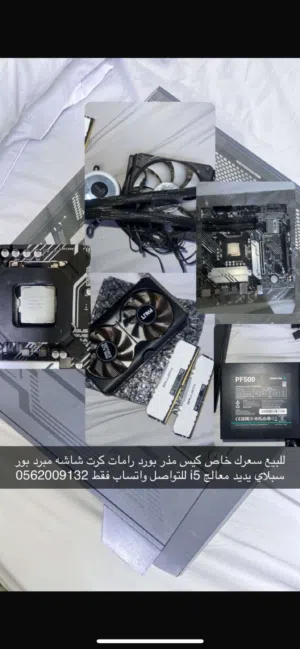 قطع بيسي بور سبلاي رامات يداد مبرد و مذر بورد وكرت شاشه وكيس