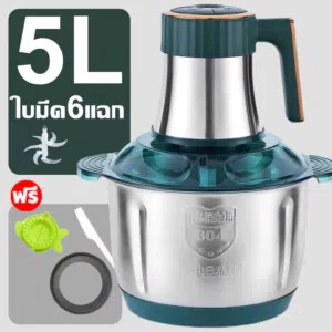 مفرمة لحم وخضار ستانلس ستيل