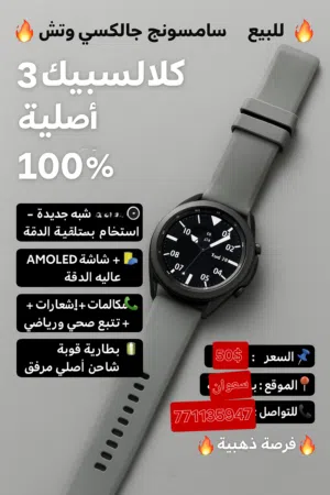 سامسونج وتش 3كلاسك مقاس45mm