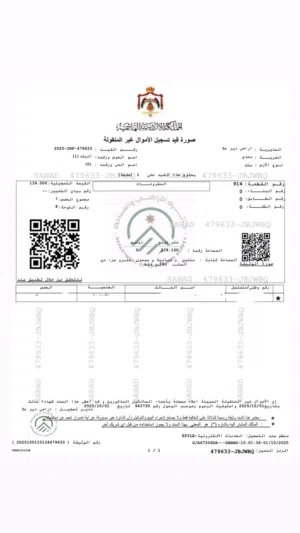 ارض للبيع ( الاغوار الوسطى) / معدي