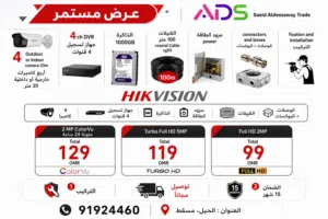 تركيب كاميرات مراقبة