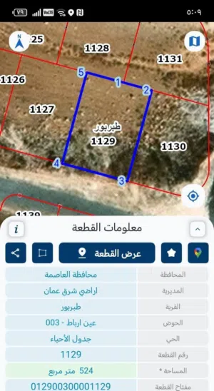 Residential Land for Sale in Amman Tabarboor