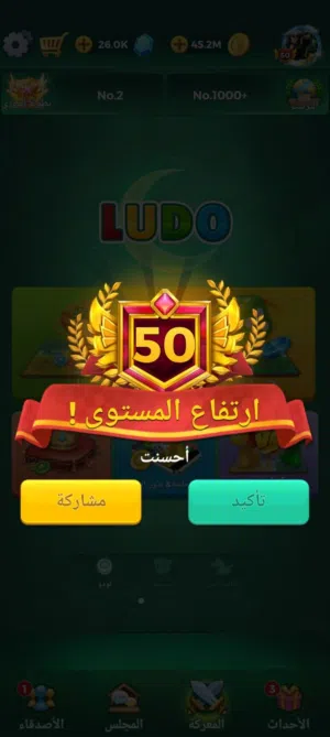 مطلوب حساب Yalla Ludo "اقرا الوصف"