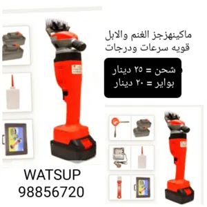 بسعر التصفيه ماكينه كهربائيه لجز الغنم والابل قويه سرعات ودرجات حلاقه شحن او واير طويل  والإكسسوارات