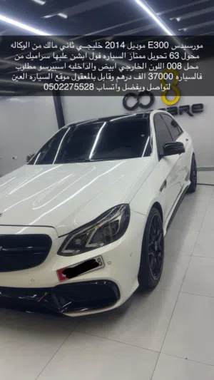 Used Mercedes Benz E-Class in Al Ain