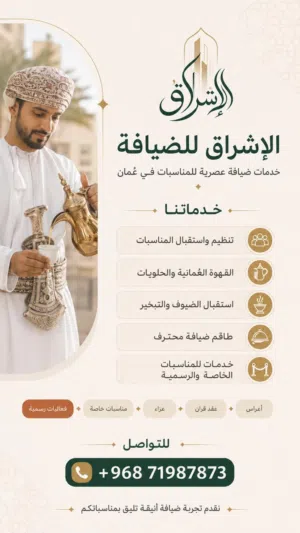 الأشراق للضيافة