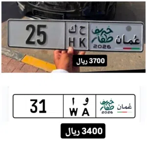 رقم ثنائي تجاري 25 رقم ثنائي تجاري 31