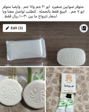 صابون استحمام صوابين صغيره فنادق وحمامات بخار