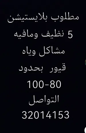مطلوب بليستيشن 5 نظيف مافيه مشاكل