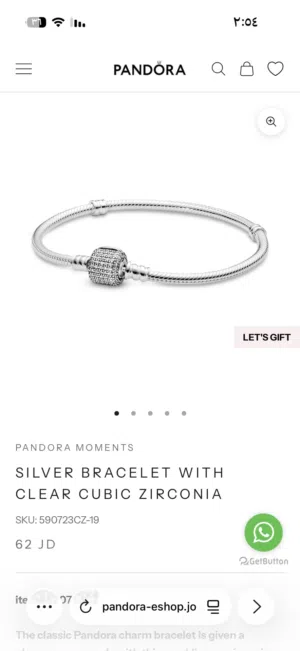 اسوارة pandora