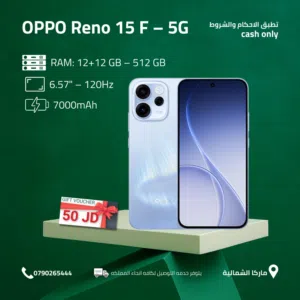 OPPO RENO 15F ( 512GB ) / RAM 24 NEW /// جهاز اوبو رنو 15 اف ذاكرة 512 الذاكرة 512 الرام 24