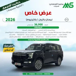 New Nissan Patrol in Al Batinah