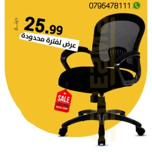 كرسي طبي ظهر شبك للساعات الطويلة مناسب للشركات والمكاتب عرض حتى نفاذ الكمية