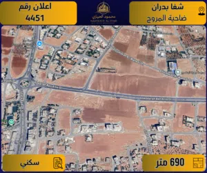 Residential Land for Sale in Amman Shafa Badran