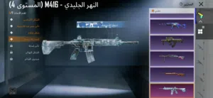 الحساب ببجي