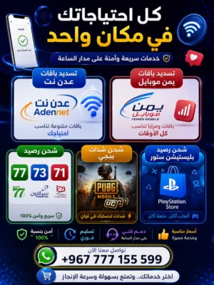 تعبية وا شحن وا بطاقة رقميه لأي منصة