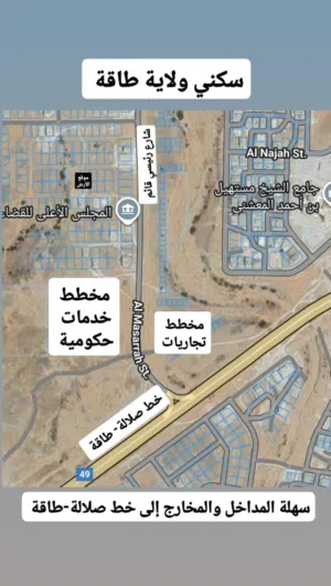 Residential Land for Sale in Dhofar Taqah