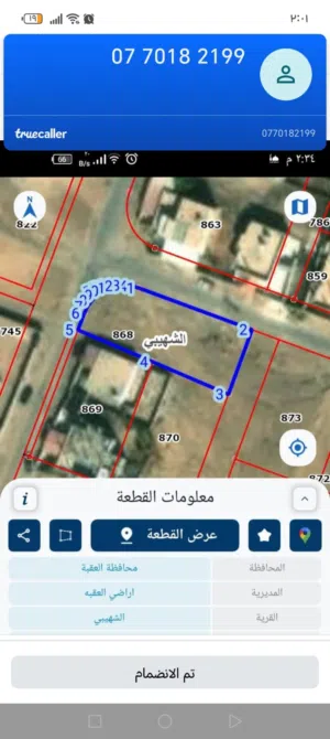 Residential Land for Sale in Aqaba Qweira
