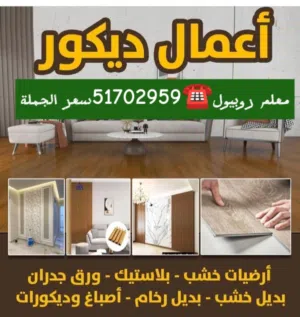 Special Alanjary decoration 